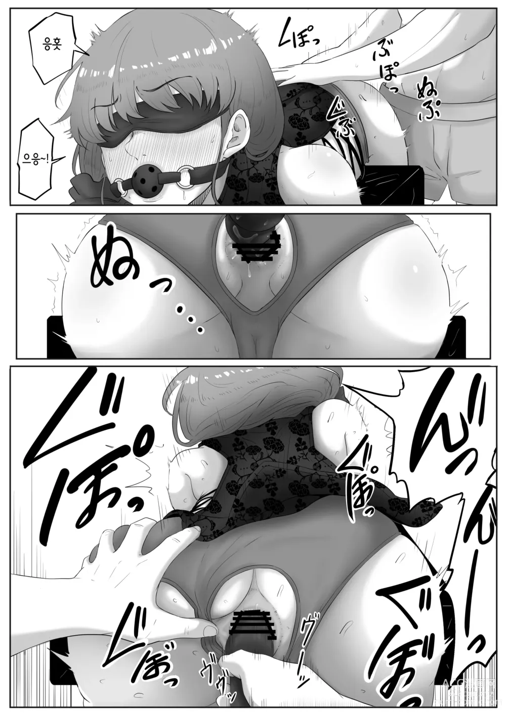 Page 24 of doujinshi 뒷구멍 변녀