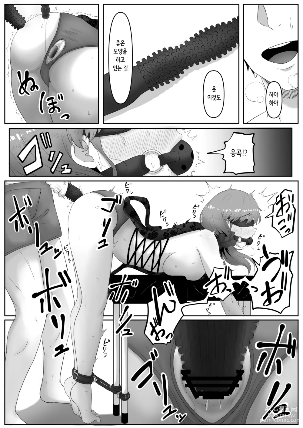 Page 25 of doujinshi 뒷구멍 변녀