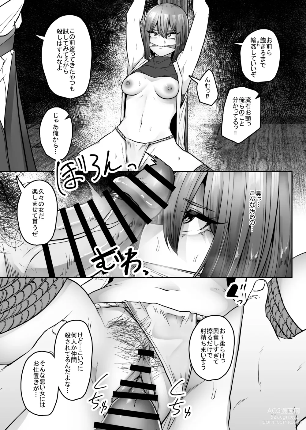 Page 13 of doujinshi Tateba Shakuyaku Suwareba Botan Aruku Sugata Wa Hyaku Gō No Hana Shokushu Ni Tsukerare Midare Saki