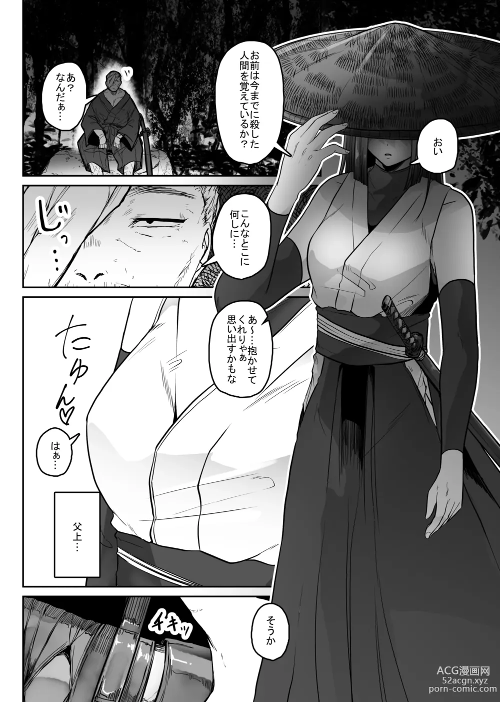 Page 4 of doujinshi Tateba Shakuyaku Suwareba Botan Aruku Sugata Wa Hyaku Gō No Hana Shokushu Ni Tsukerare Midare Saki