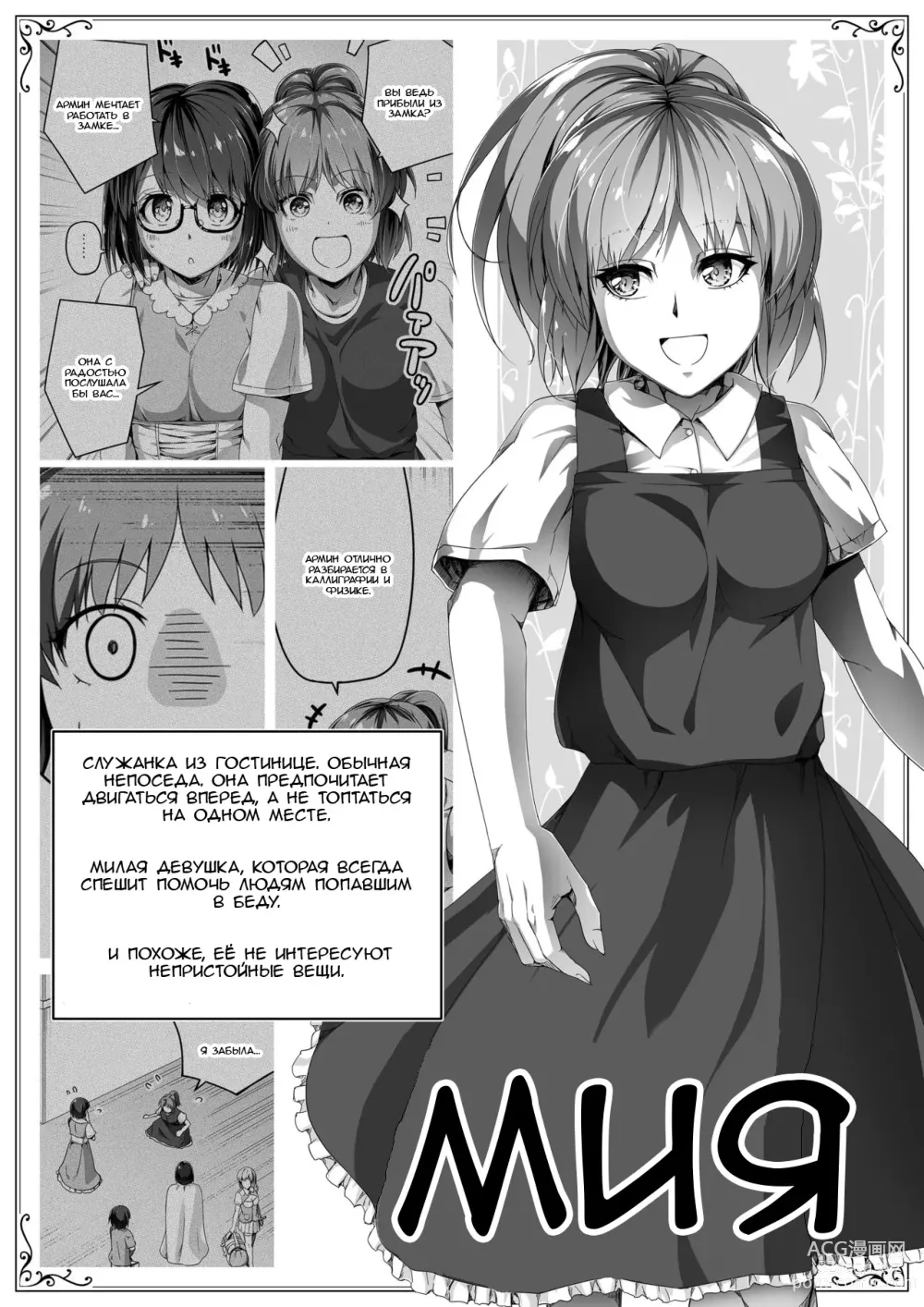 Page 14 of doujinshi Chikara Aru Succubus wa Seiyoku o Mitashitai dake. 2