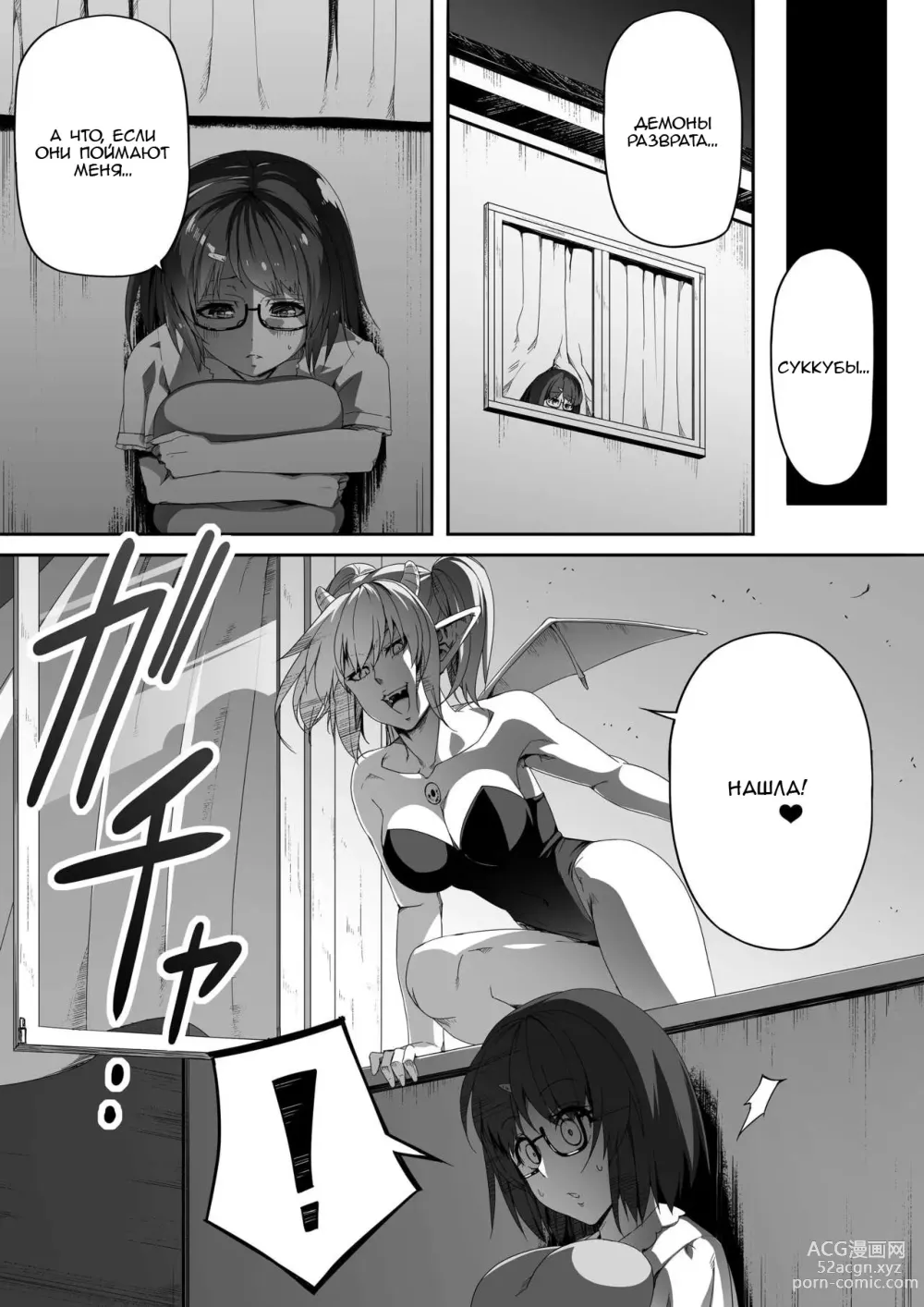 Page 24 of doujinshi Chikara Aru Succubus wa Seiyoku o Mitashitai dake. 2