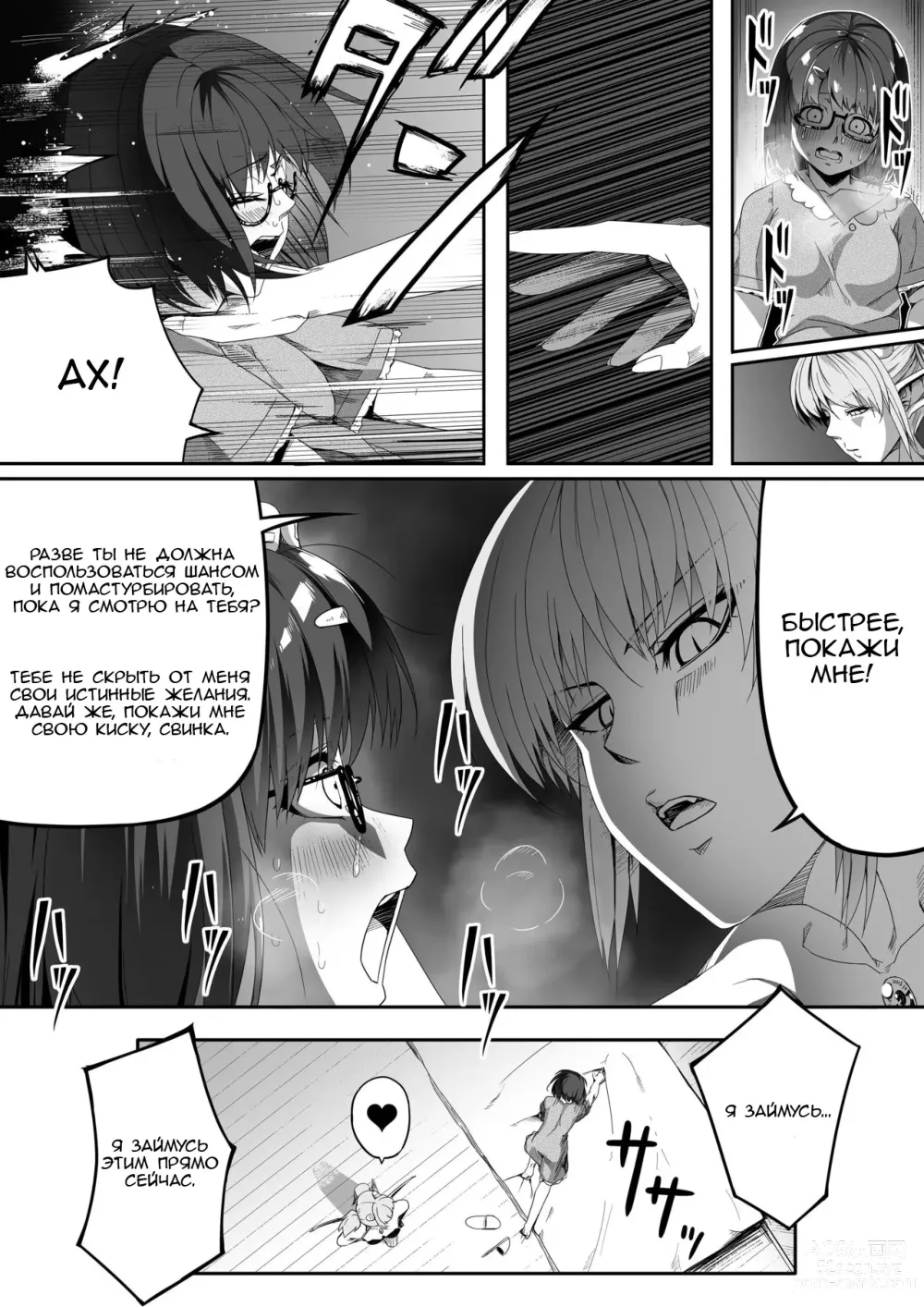 Page 29 of doujinshi Chikara Aru Succubus wa Seiyoku o Mitashitai dake. 2