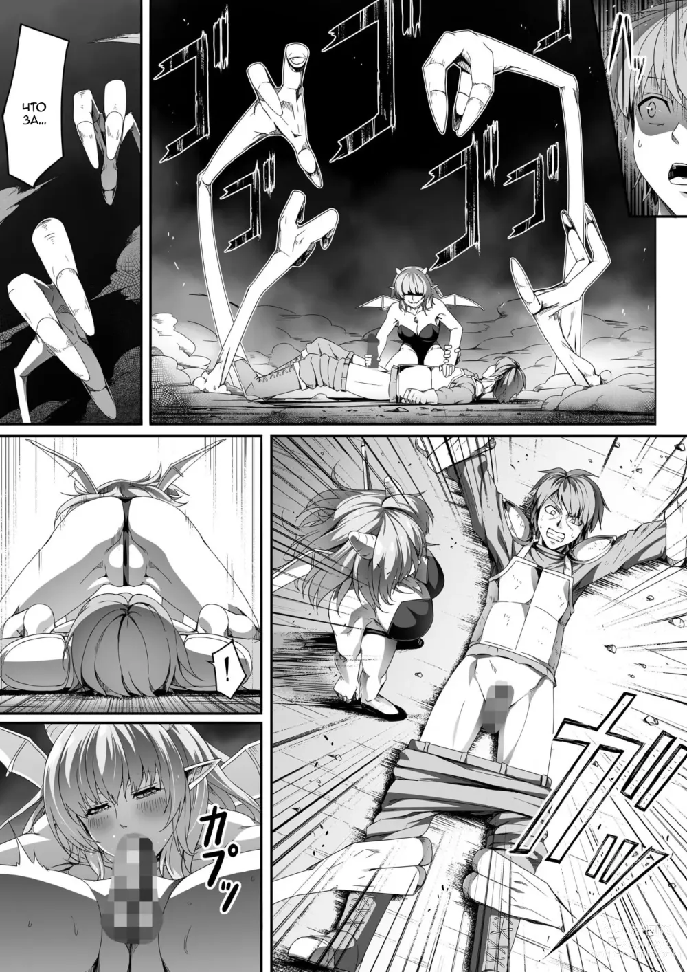 Page 46 of doujinshi Chikara Aru Succubus wa Seiyoku o Mitashitai dake. 2