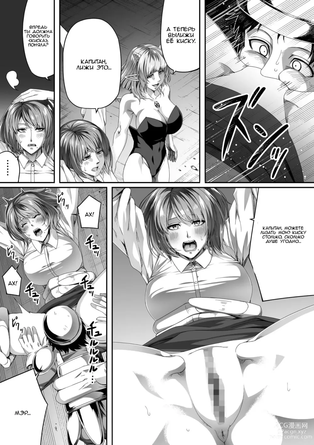 Page 61 of doujinshi Chikara Aru Succubus wa Seiyoku o Mitashitai dake. 2