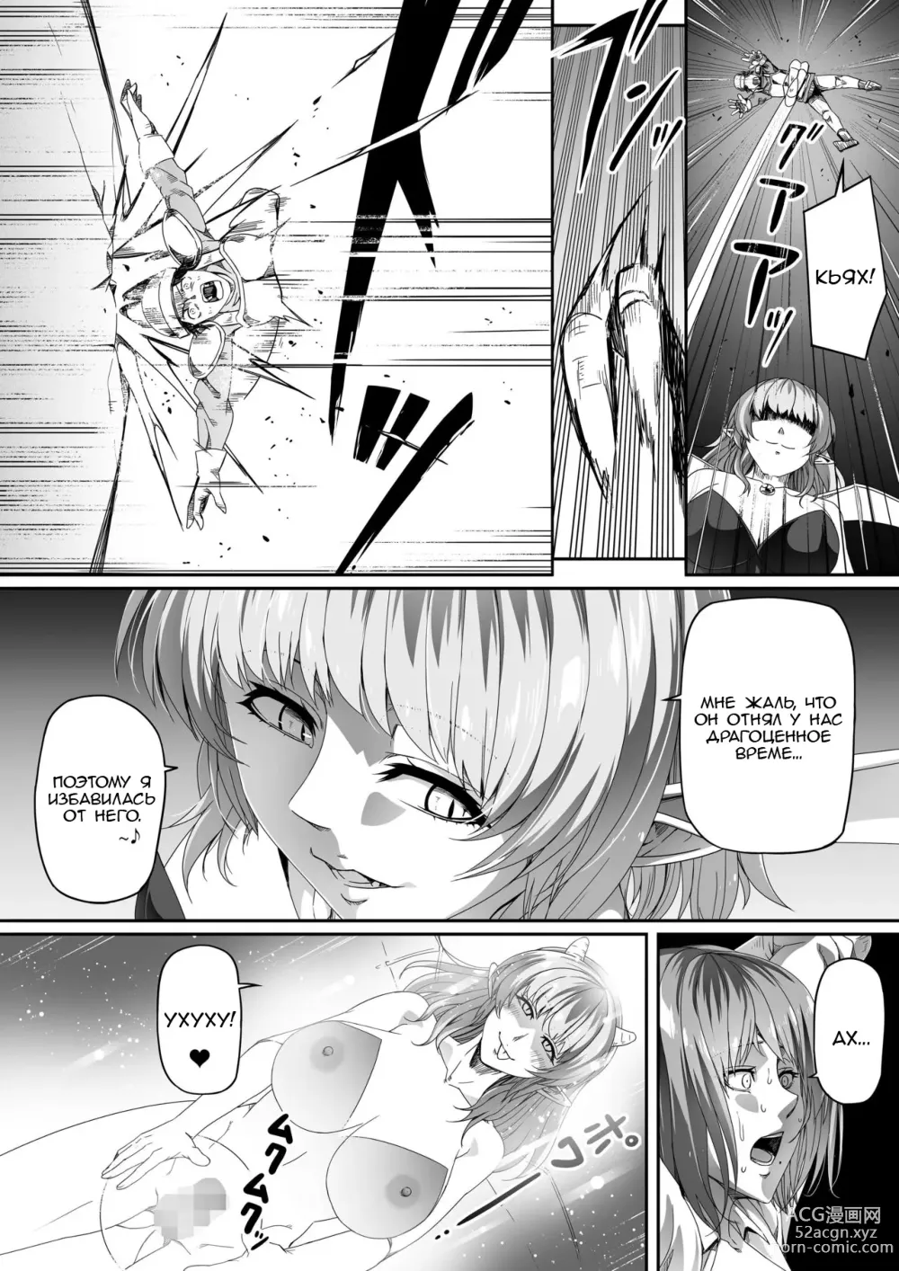 Page 67 of doujinshi Chikara Aru Succubus wa Seiyoku o Mitashitai dake. 2