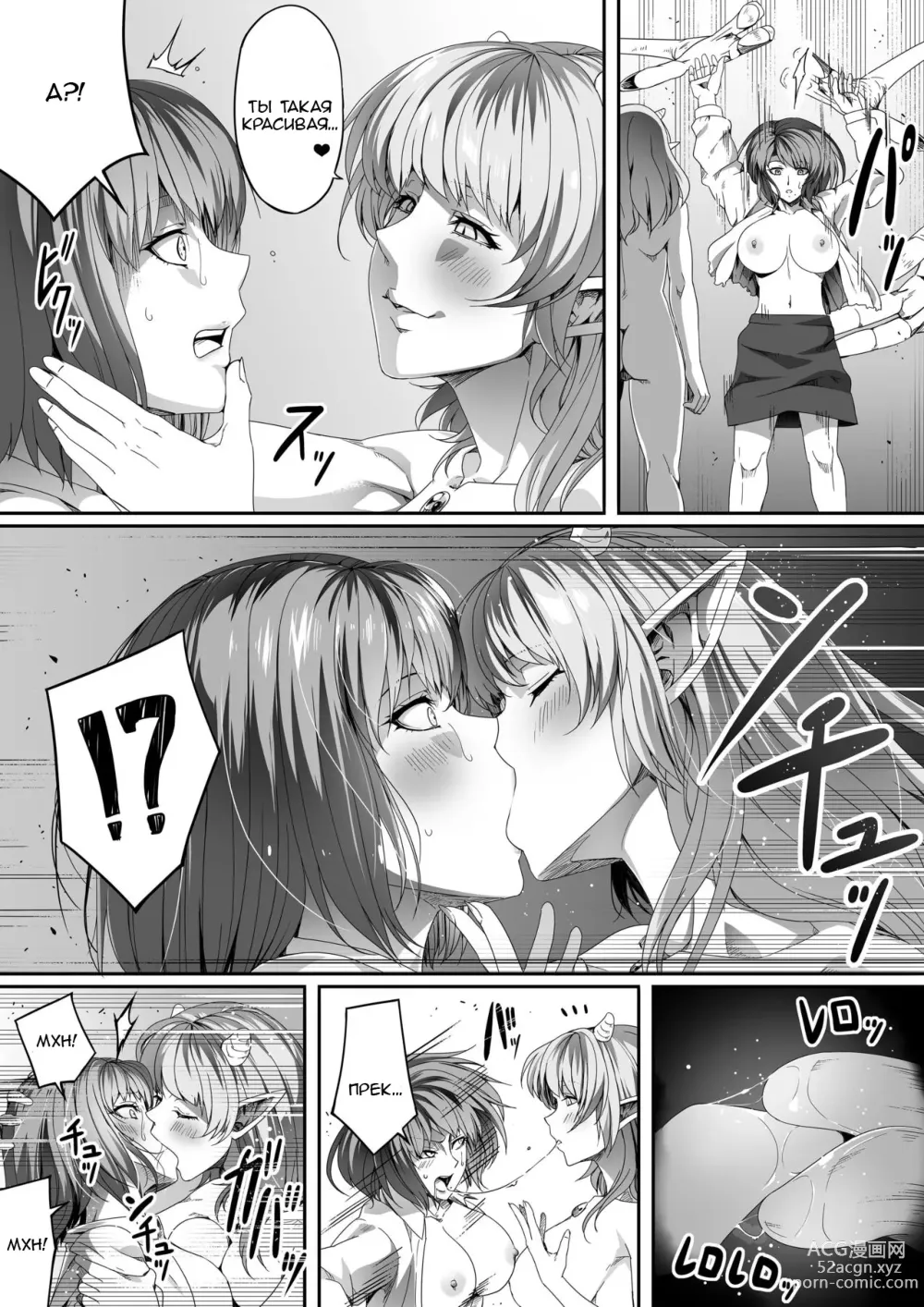 Page 68 of doujinshi Chikara Aru Succubus wa Seiyoku o Mitashitai dake. 2