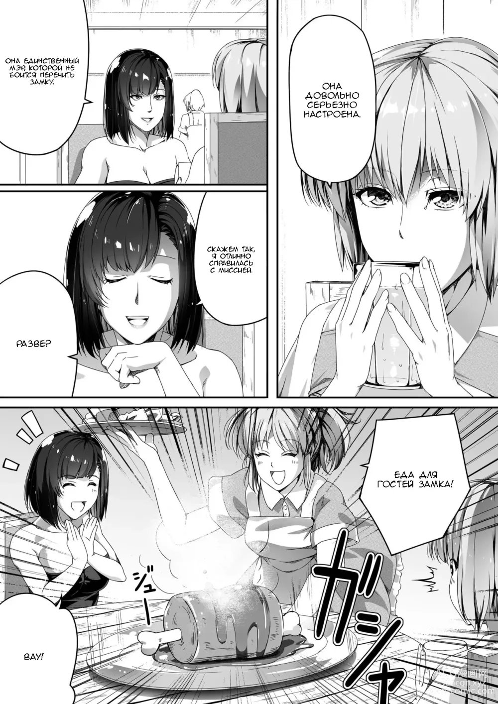 Page 20 of doujinshi Chikara Aru Succubus wa Seiyoku o Mitashitai dake. 1