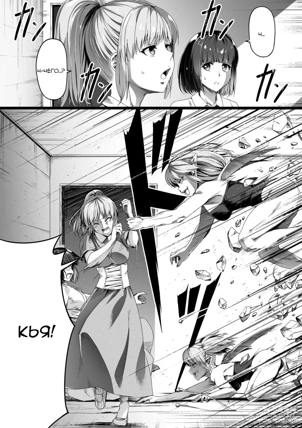 Page 27 of doujinshi Chikara Aru Succubus wa Seiyoku o Mitashitai dake. 1