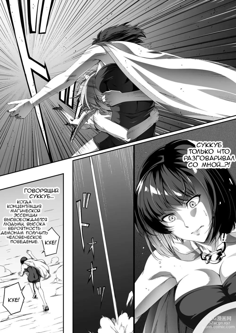 Page 46 of doujinshi Chikara Aru Succubus wa Seiyoku o Mitashitai dake. 1