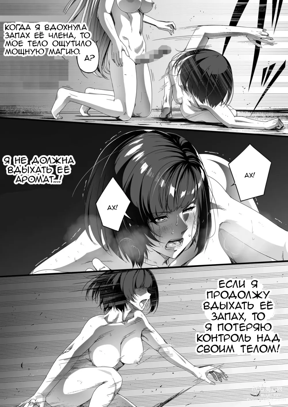 Page 65 of doujinshi Chikara Aru Succubus wa Seiyoku o Mitashitai dake. 1