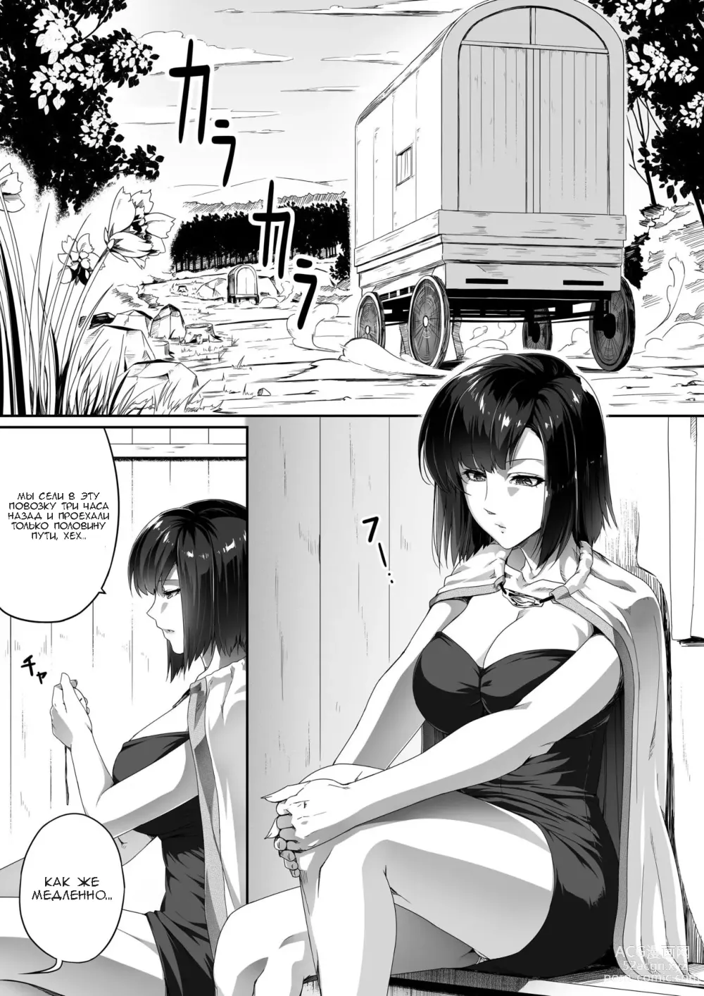 Page 8 of doujinshi Chikara Aru Succubus wa Seiyoku o Mitashitai dake. 1