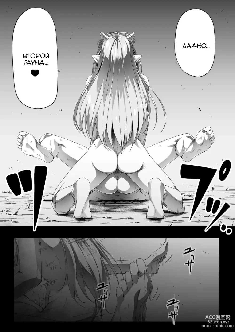 Page 77 of doujinshi Chikara Aru Succubus wa Seiyoku o Mitashitai dake. 1