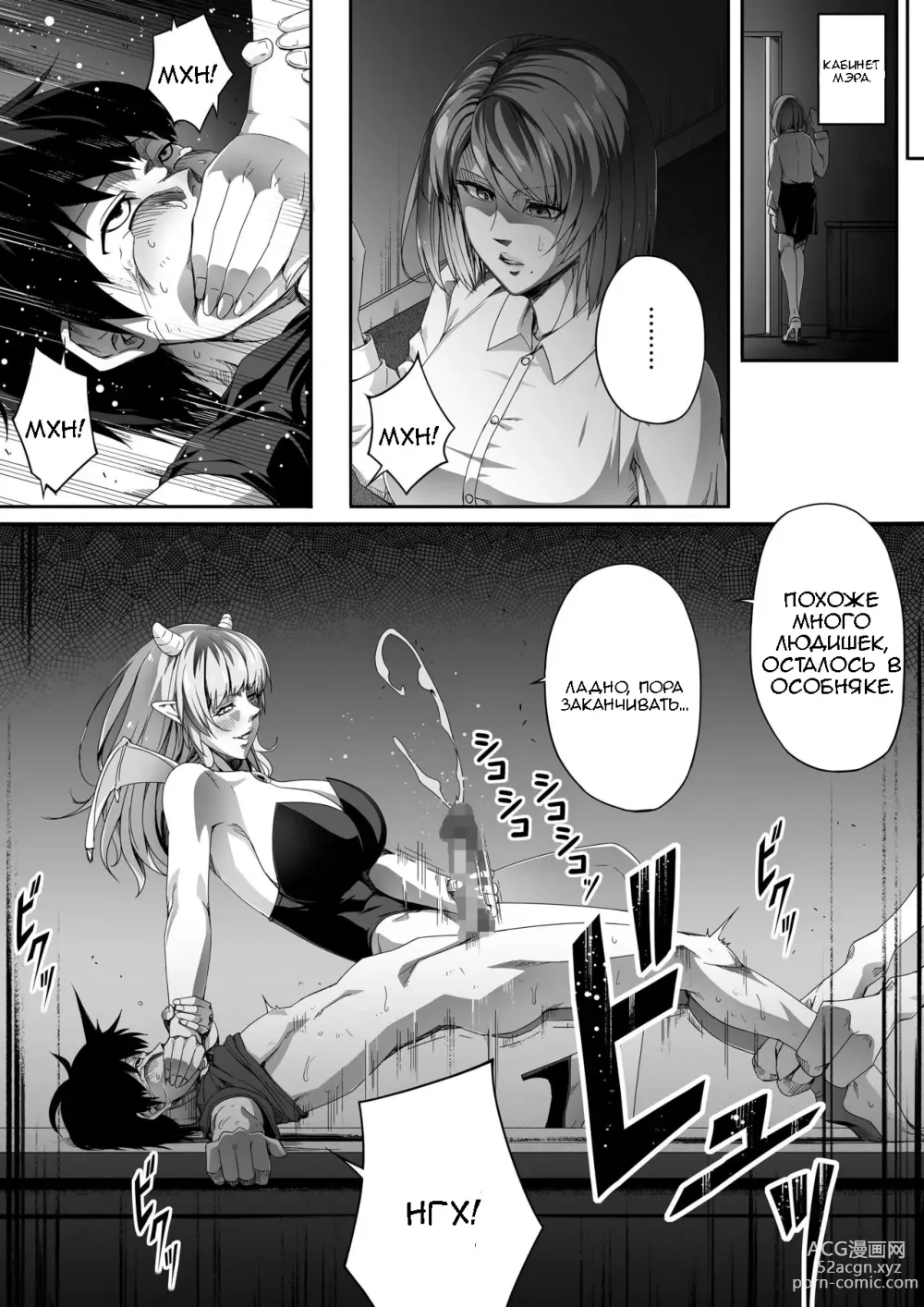 Page 79 of doujinshi Chikara Aru Succubus wa Seiyoku o Mitashitai dake. 1