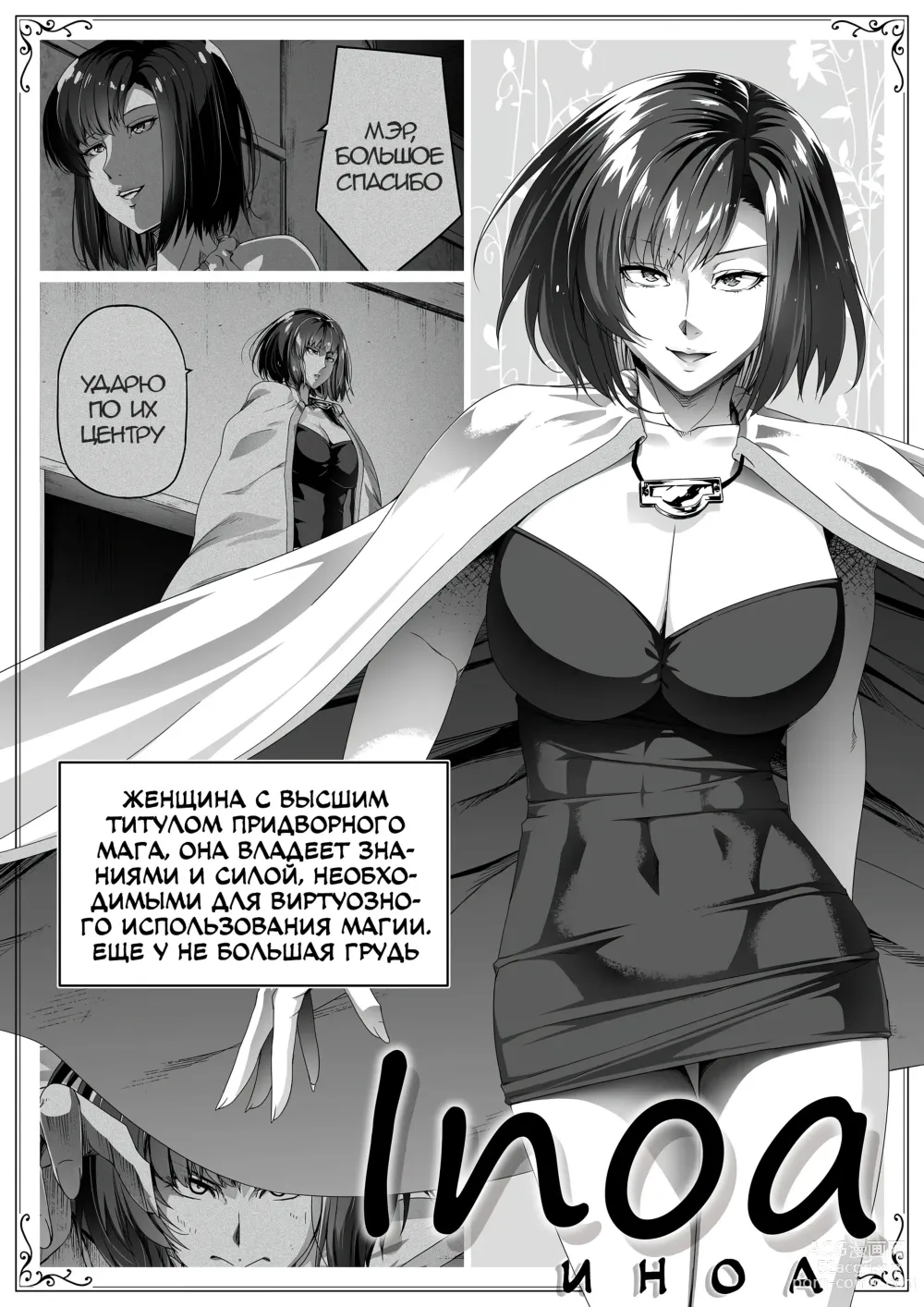 Page 73 of doujinshi Могущественный суккуб, который просто хочет удовлетворить тебя сексуально