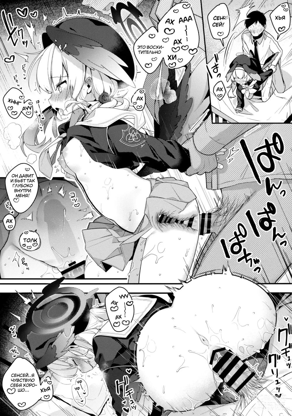 Page 14 of doujinshi Линия Границы