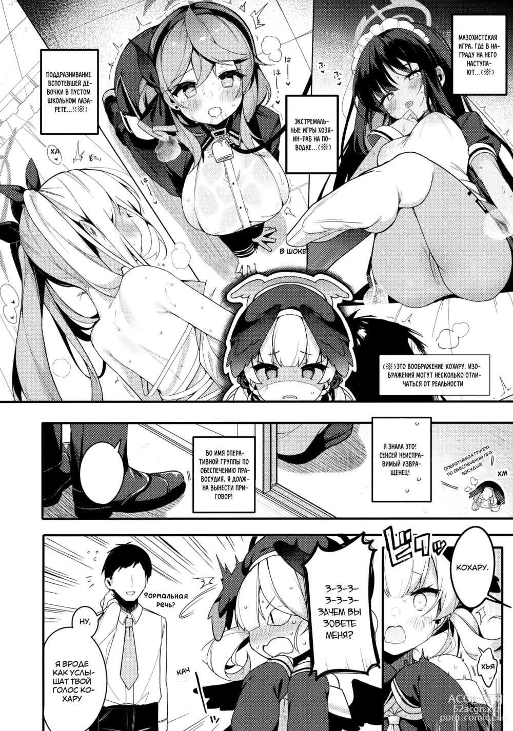 Page 3 of doujinshi Линия Границы