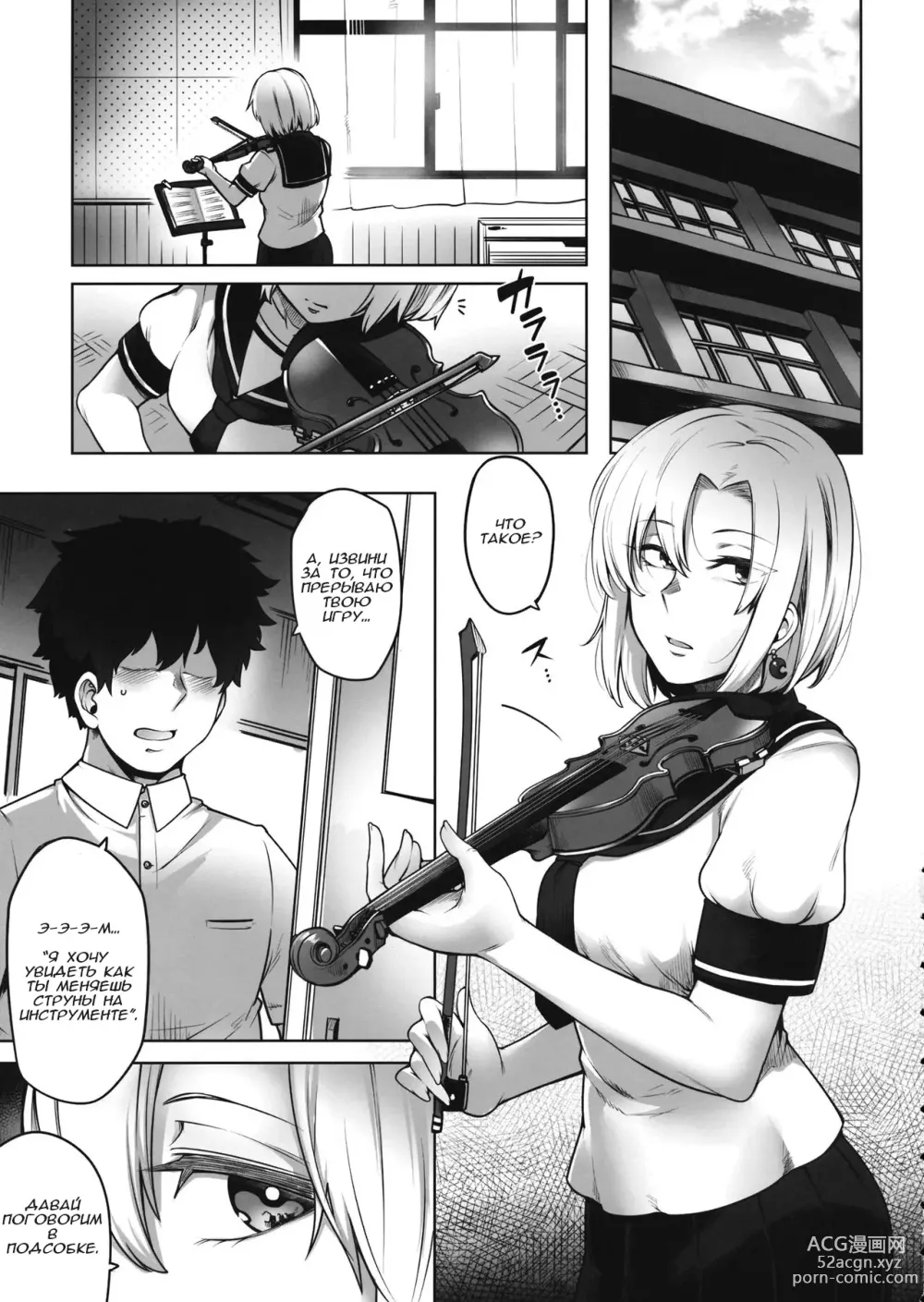 Page 4 of doujinshi Нидзикава-сенпай из подсобной комнаты