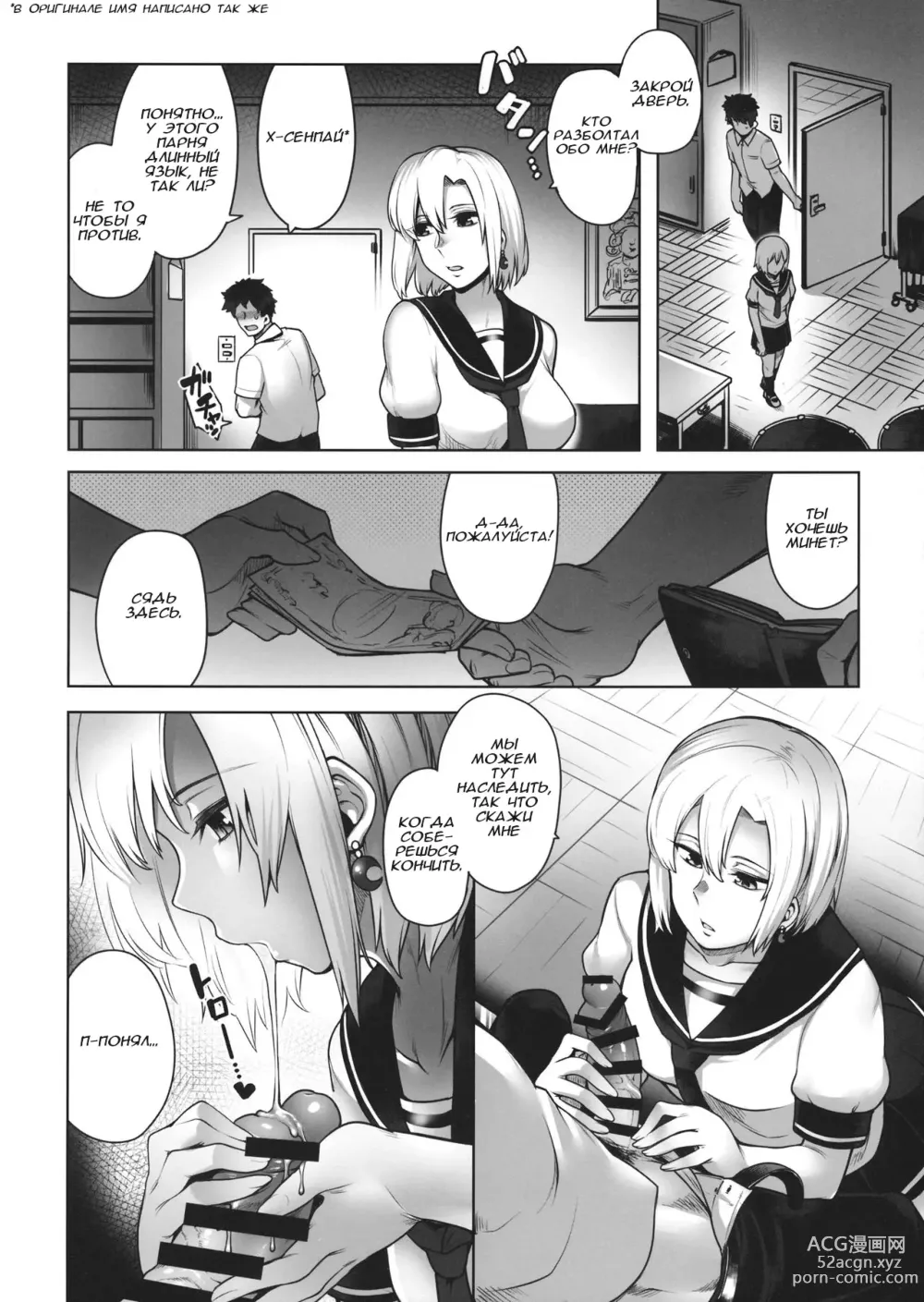 Page 5 of doujinshi Нидзикава-сенпай из подсобной комнаты