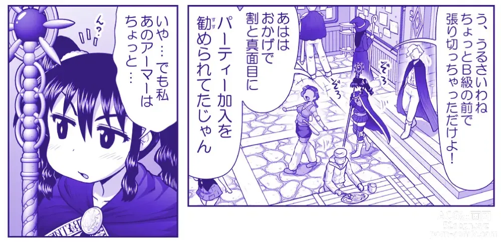 Page 100 of doujinshi Akuma Musume Kankin Nisshi Dai 2-bu ~Yashiki Hen~ Part 2