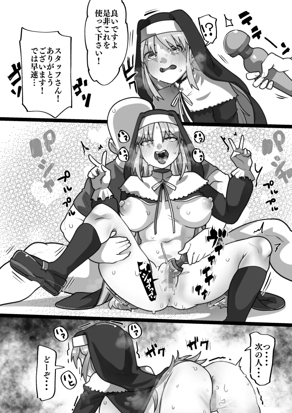 Page 3 of doujinshi Skeb