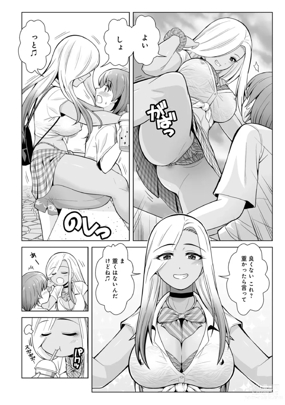 Page 6 of doujinshi Honto wa Yasashii Kuro Gal no Onee-san 03