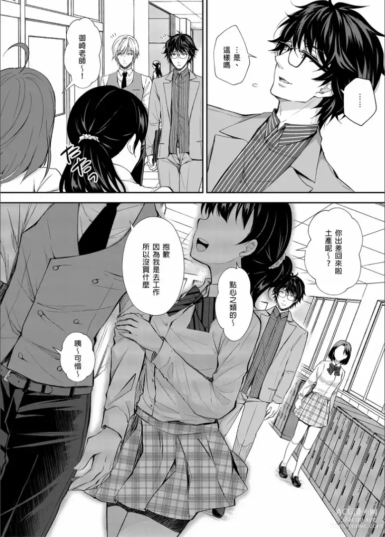 Page 102 of doujinshi 淫溺の令嬢 1-7 (uncensored)