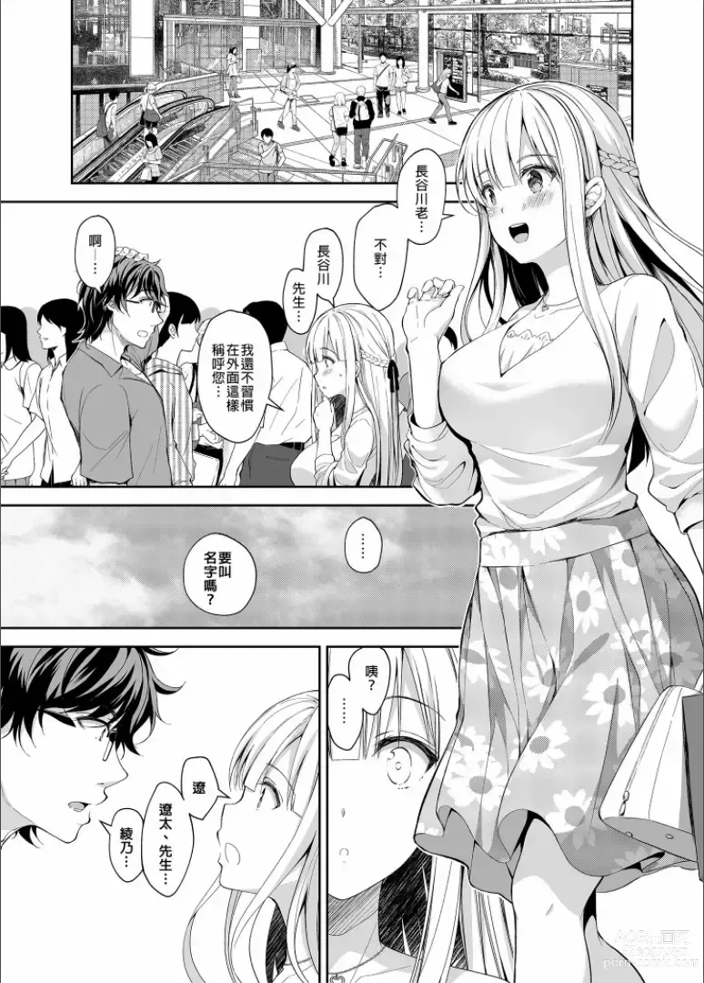 Page 103 of doujinshi 淫溺の令嬢 1-7 (uncensored)