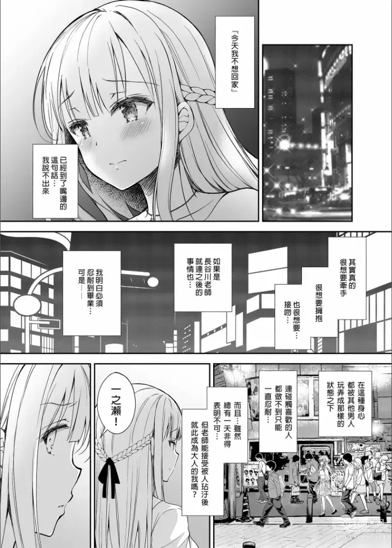 Page 110 of doujinshi 淫溺の令嬢 1-7 (uncensored)