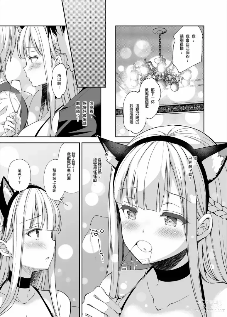 Page 115 of doujinshi 淫溺の令嬢 1-7 (uncensored)