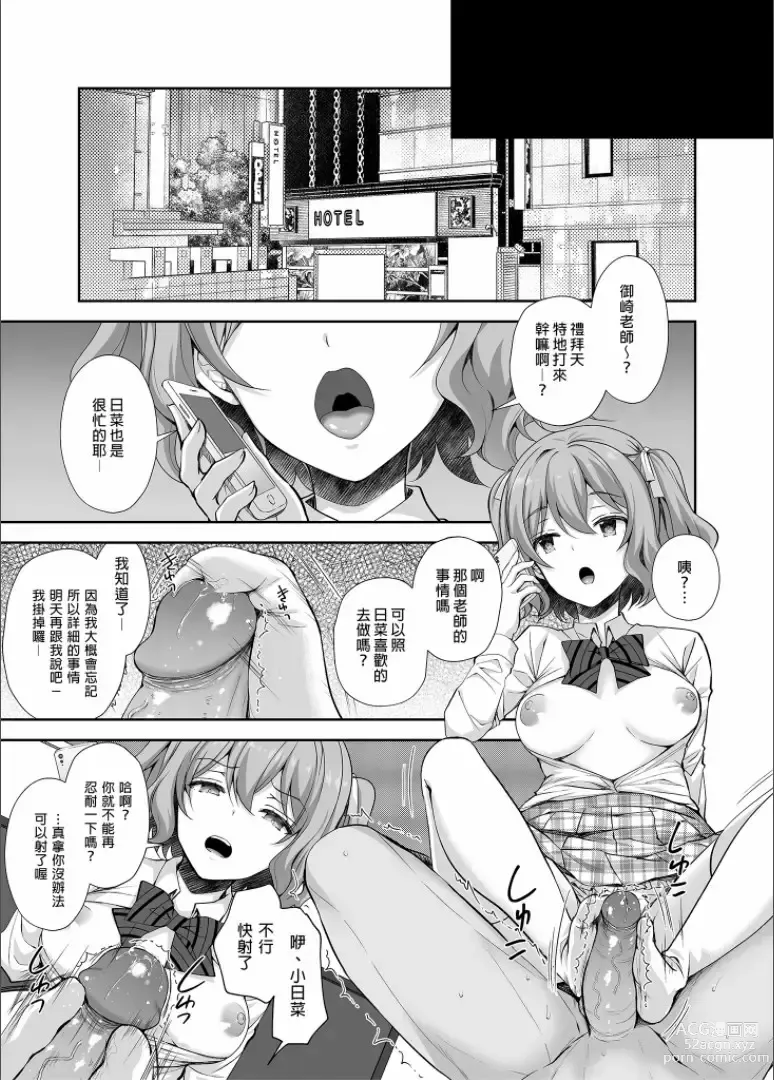 Page 131 of doujinshi 淫溺の令嬢 1-7 (uncensored)