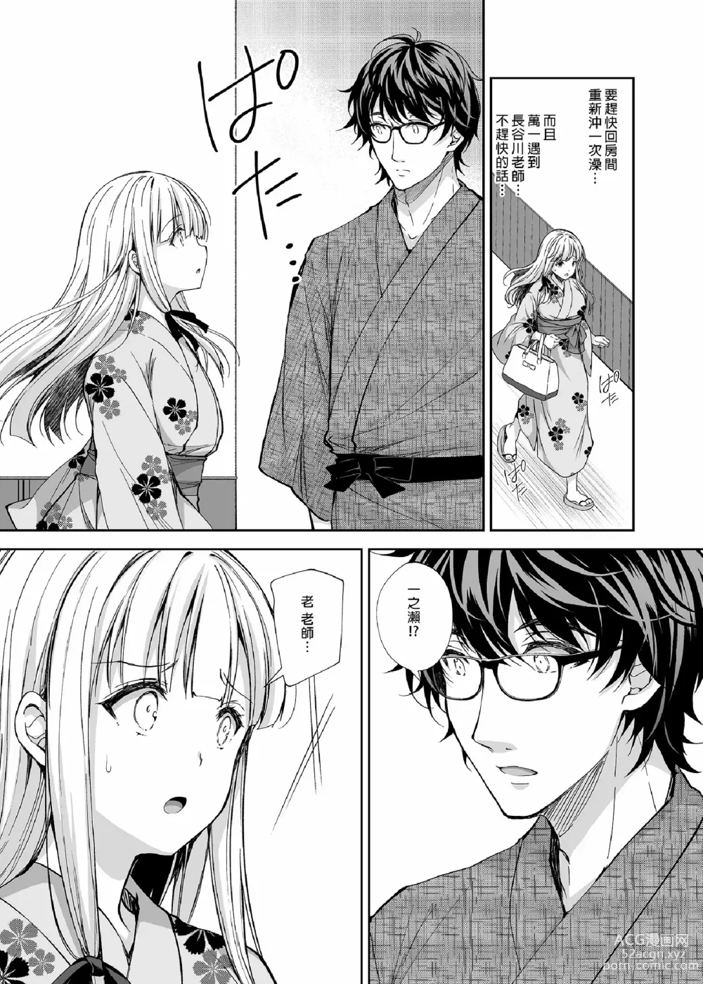 Page 144 of doujinshi 淫溺の令嬢 1-7 (uncensored)