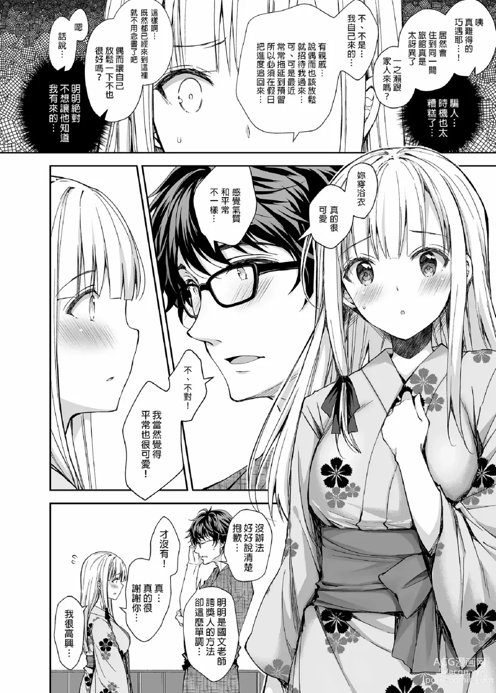 Page 145 of doujinshi 淫溺の令嬢 1-7 (uncensored)