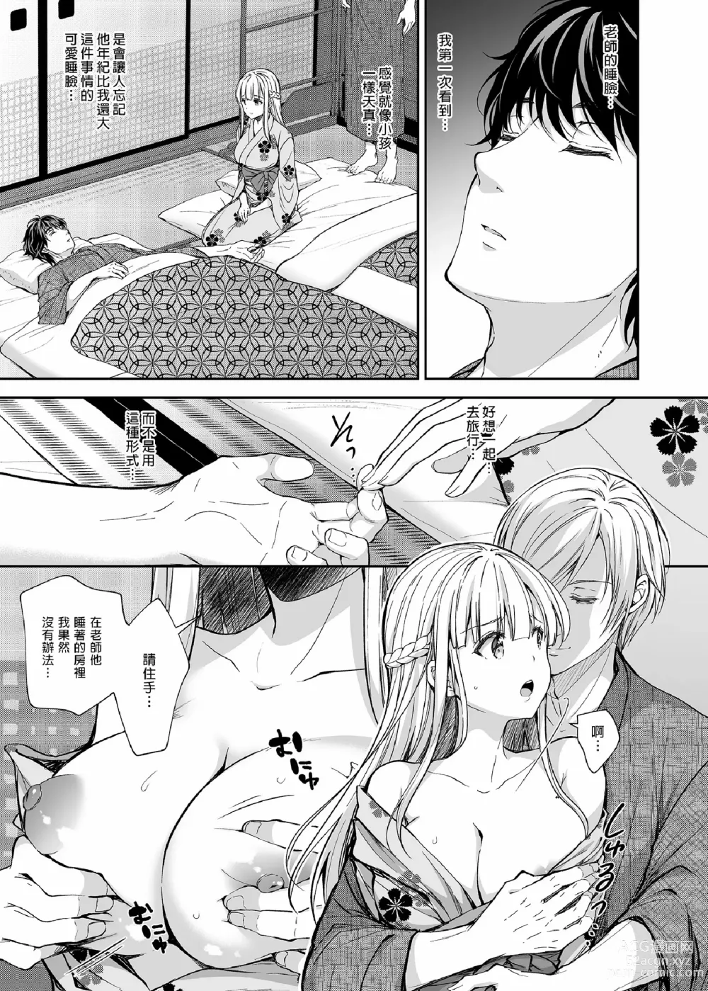 Page 150 of doujinshi 淫溺の令嬢 1-7 (uncensored)