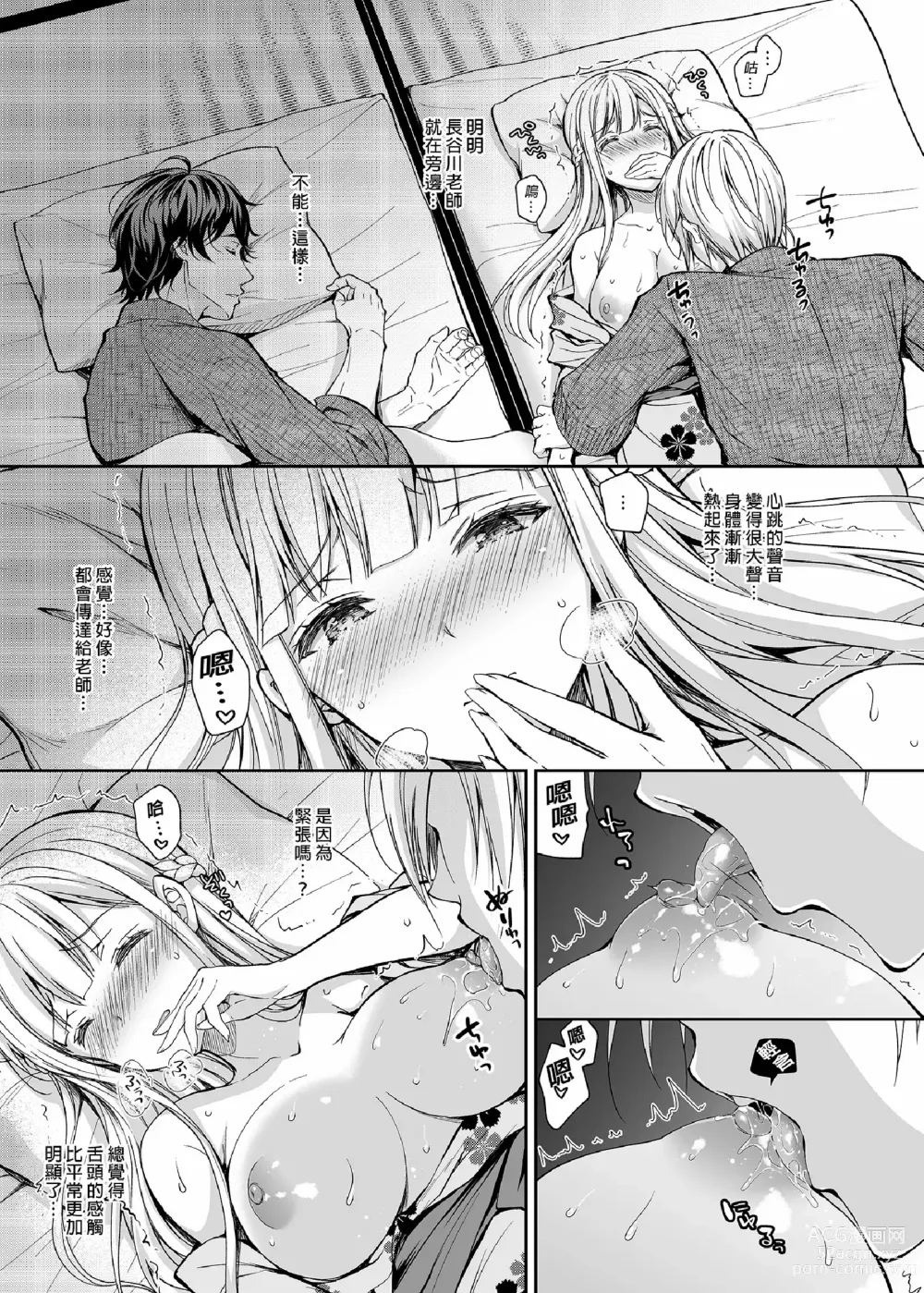 Page 152 of doujinshi 淫溺の令嬢 1-7 (uncensored)