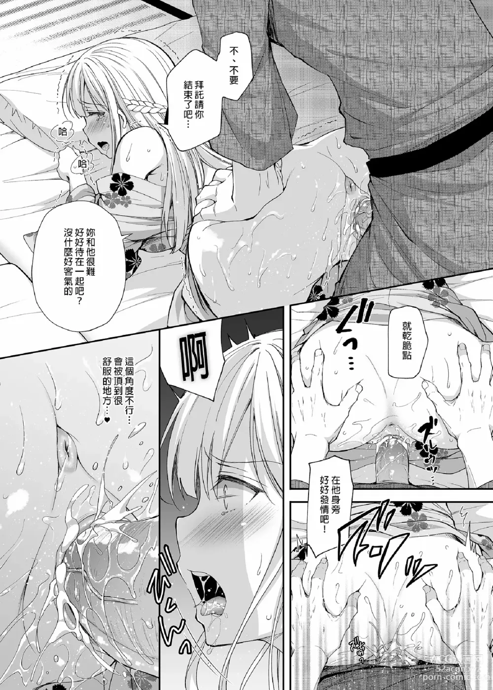 Page 162 of doujinshi 淫溺の令嬢 1-7 (uncensored)