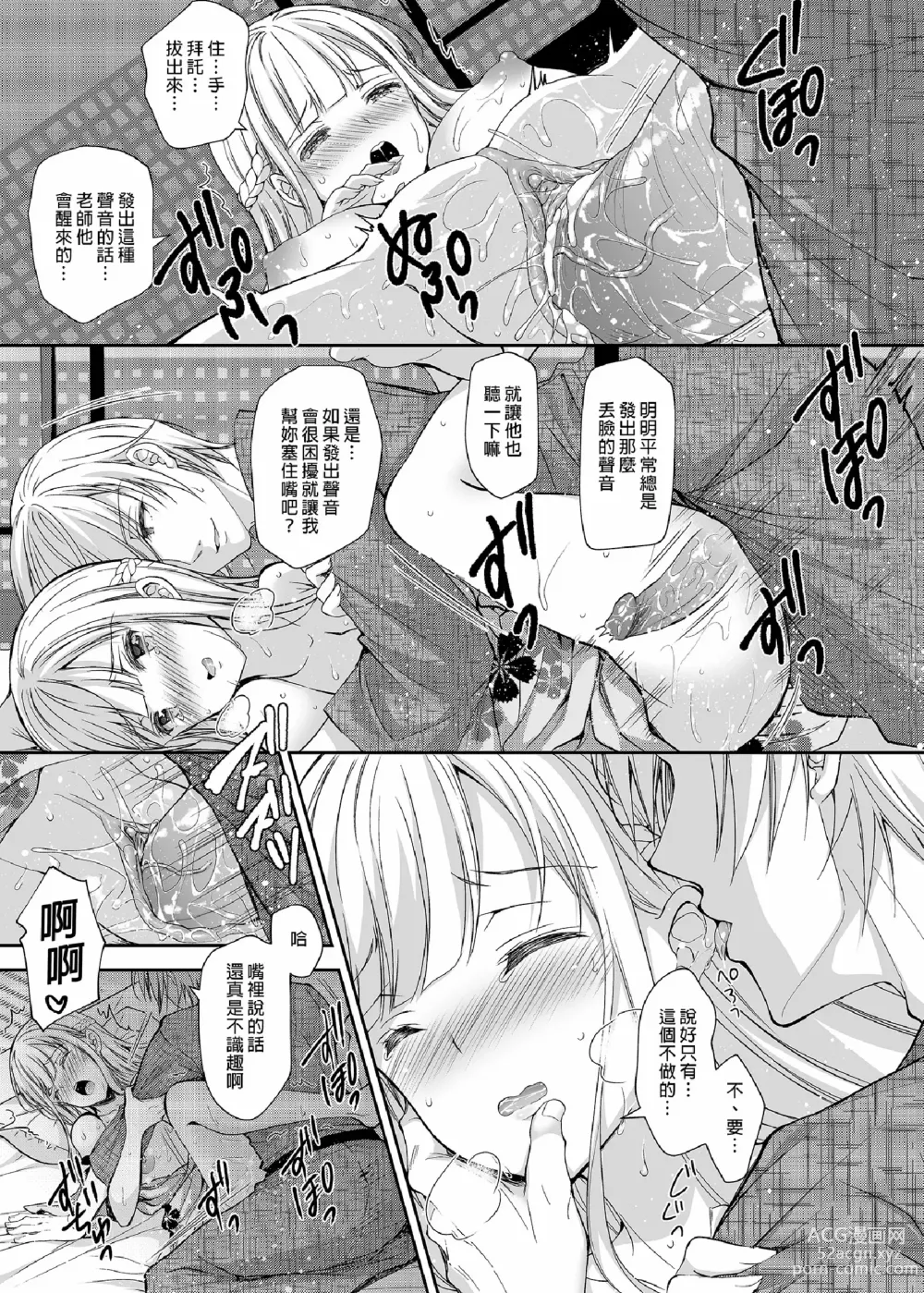 Page 166 of doujinshi 淫溺の令嬢 1-7 (uncensored)