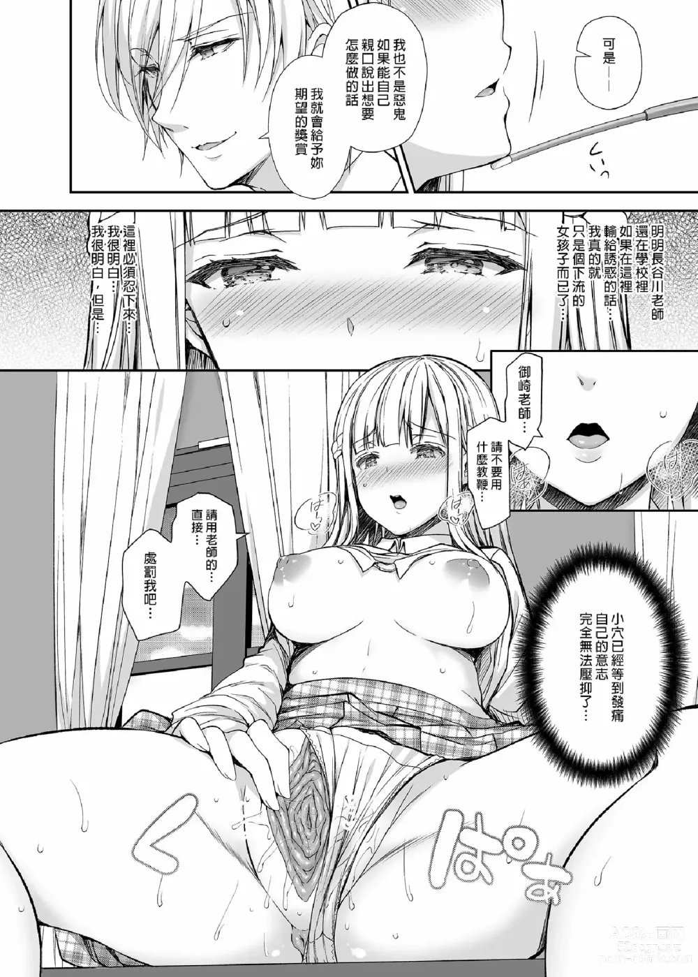 Page 190 of doujinshi 淫溺の令嬢 1-7 (uncensored)