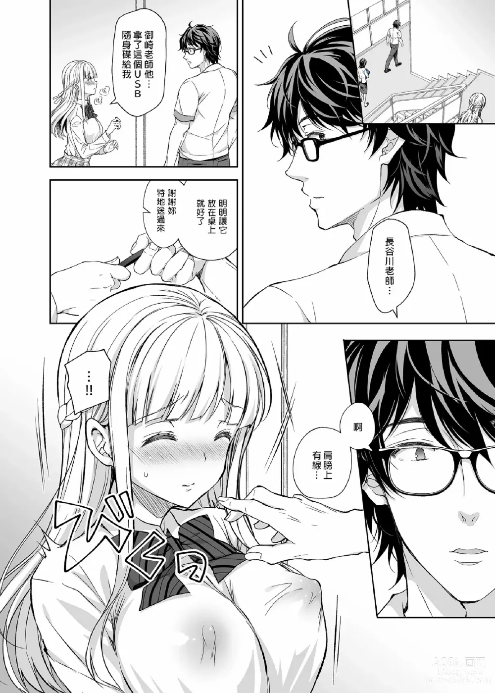 Page 194 of doujinshi 淫溺の令嬢 1-7 (uncensored)