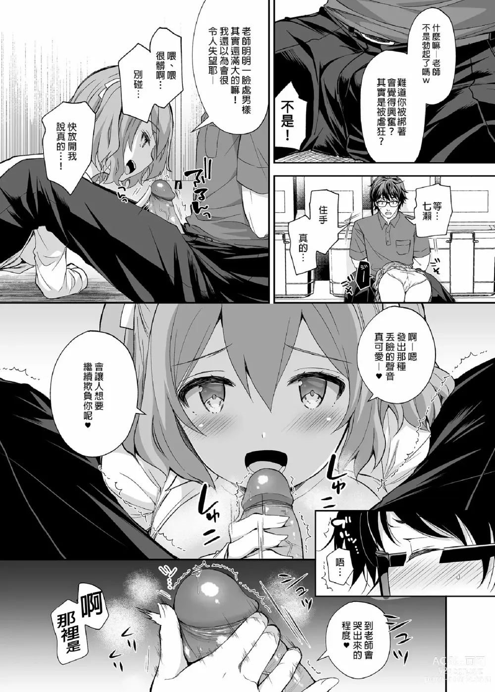 Page 214 of doujinshi 淫溺の令嬢 1-7 (uncensored)