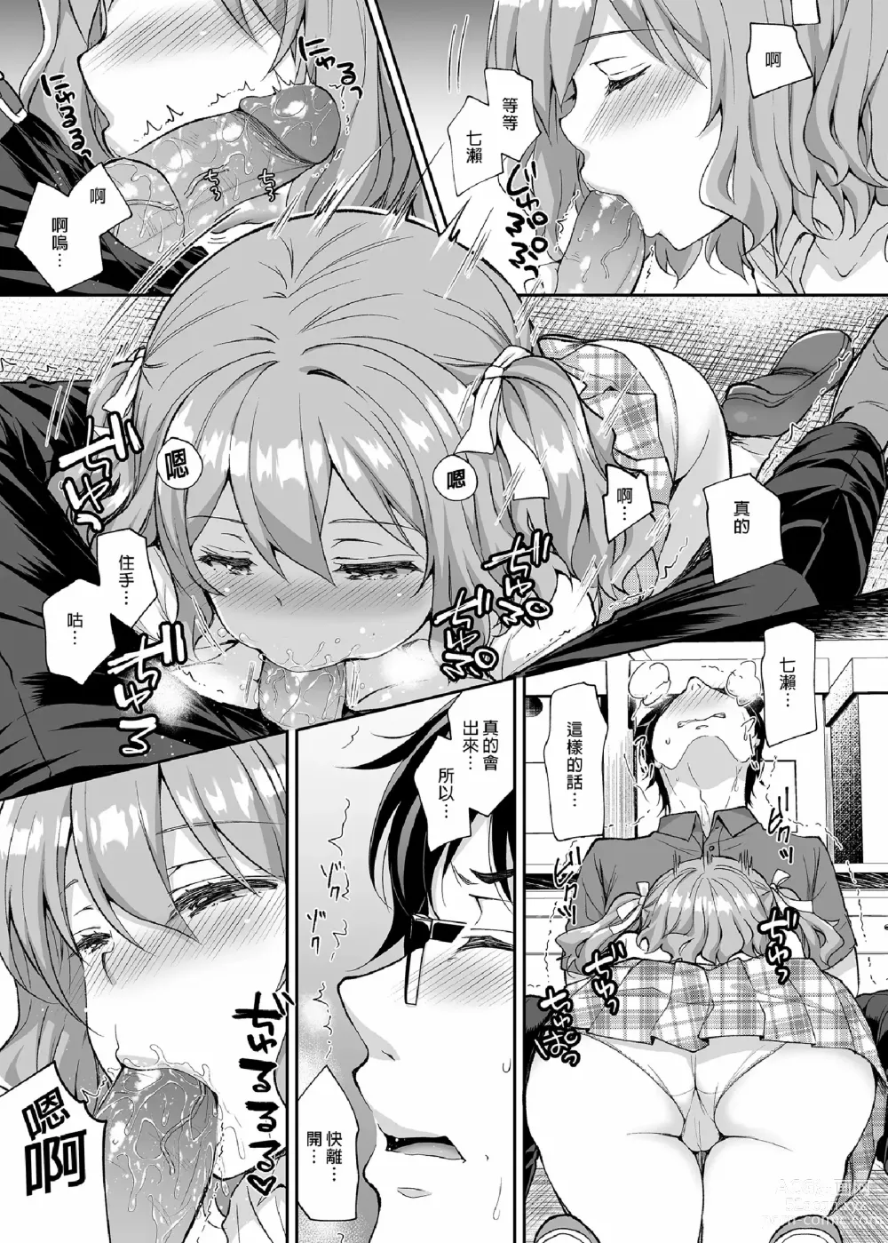 Page 216 of doujinshi 淫溺の令嬢 1-7 (uncensored)