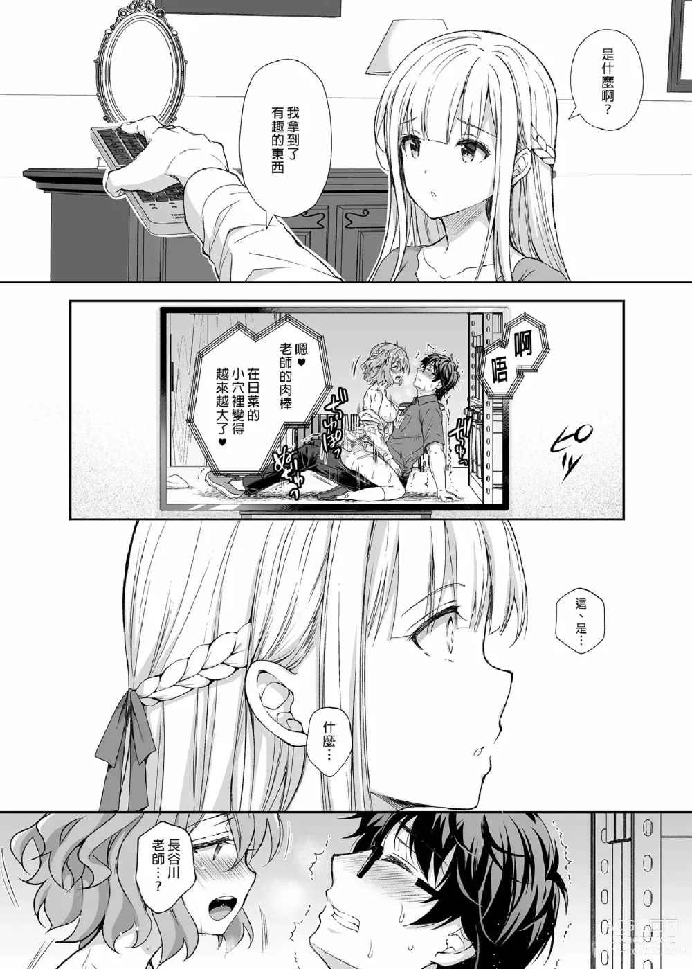 Page 227 of doujinshi 淫溺の令嬢 1-7 (uncensored)