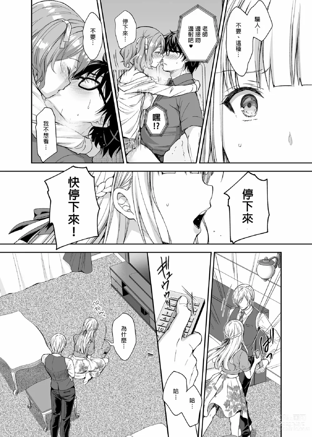 Page 228 of doujinshi 淫溺の令嬢 1-7 (uncensored)