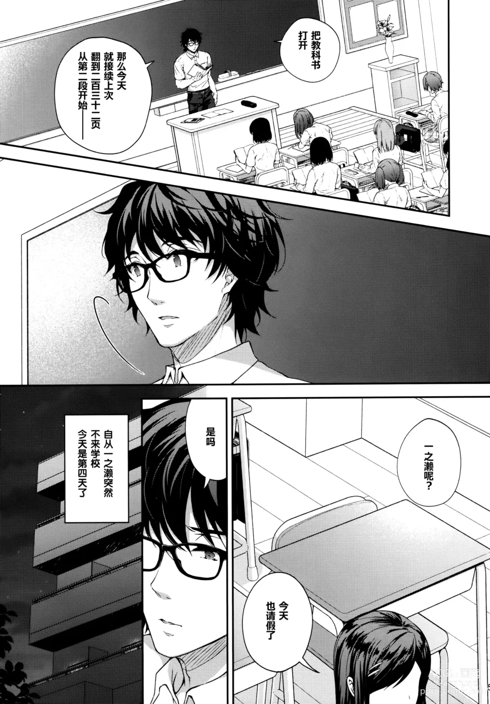 Page 254 of doujinshi 淫溺の令嬢 1-7 (uncensored)