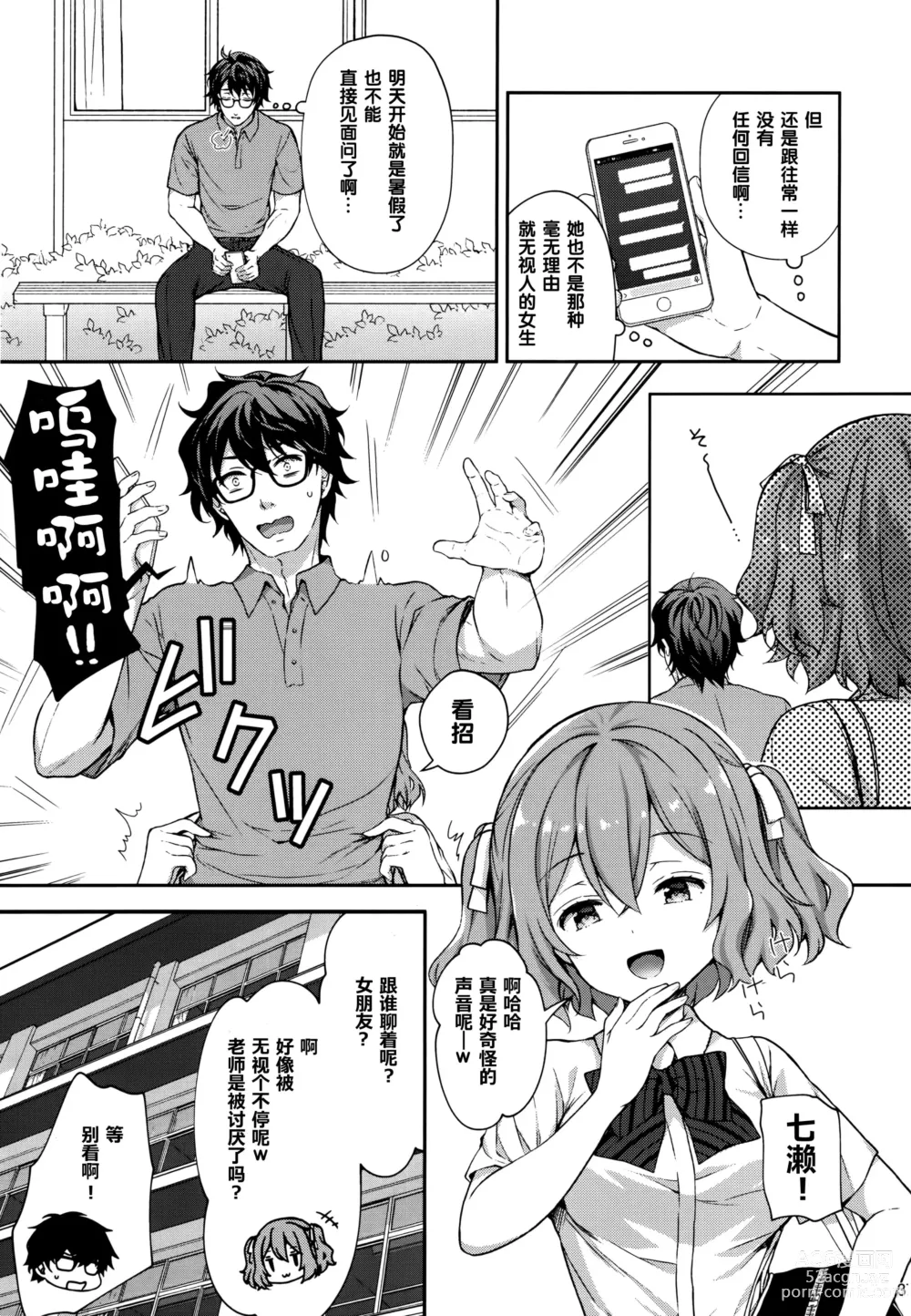 Page 286 of doujinshi 淫溺の令嬢 1-7 (uncensored)