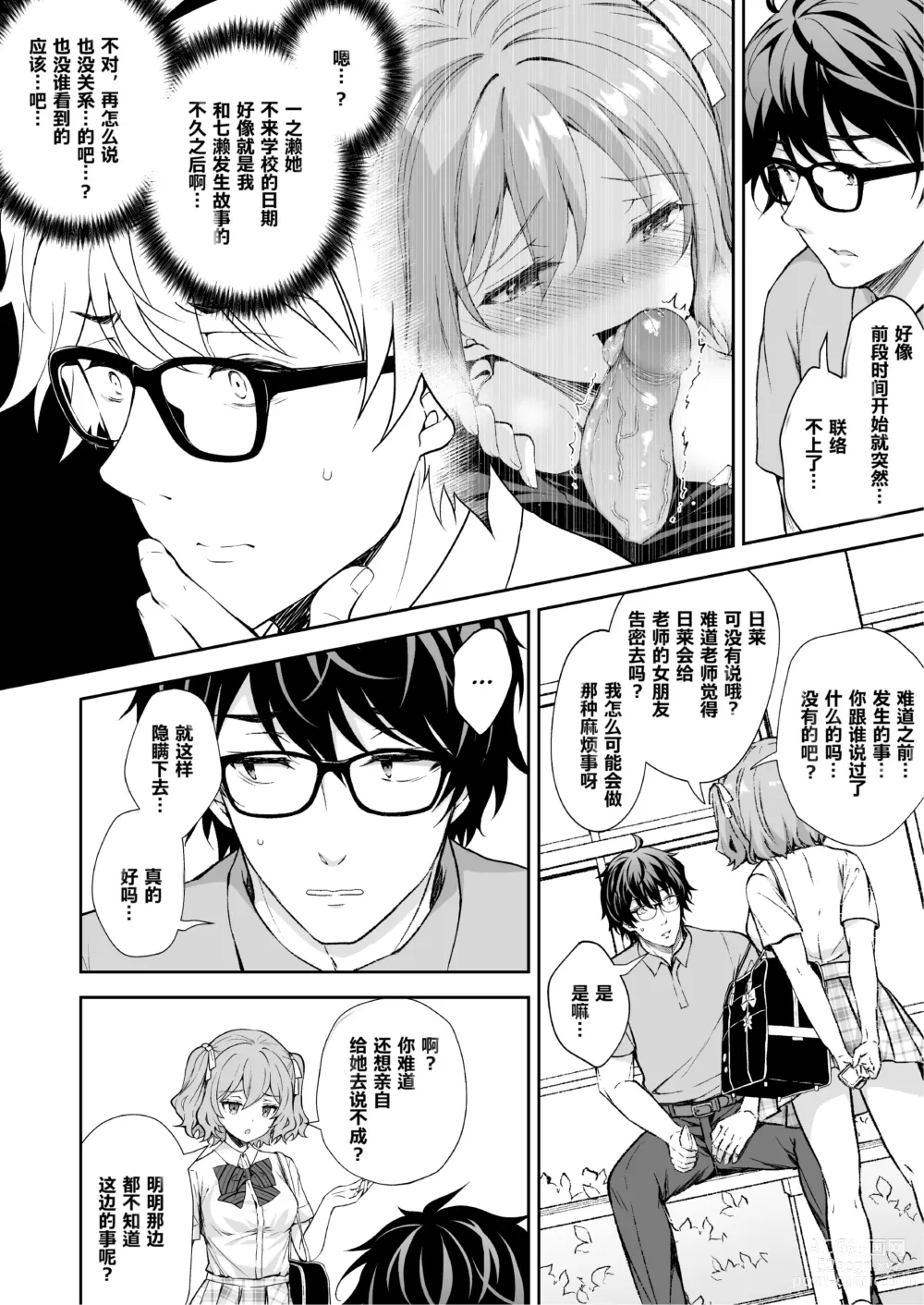 Page 287 of doujinshi 淫溺の令嬢 1-7 (uncensored)