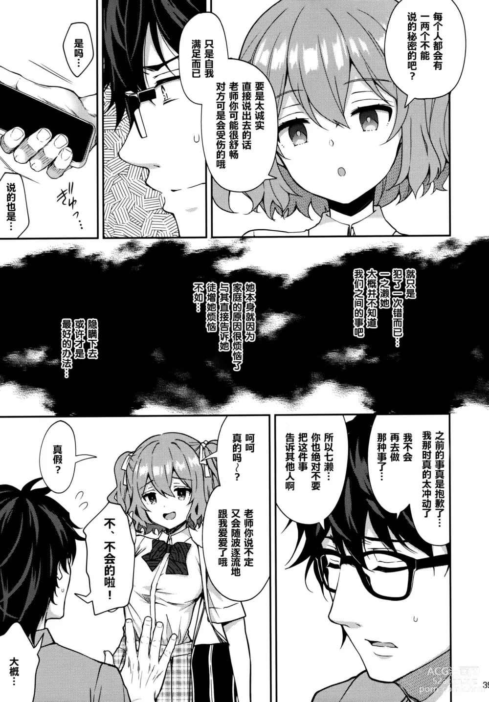 Page 288 of doujinshi 淫溺の令嬢 1-7 (uncensored)