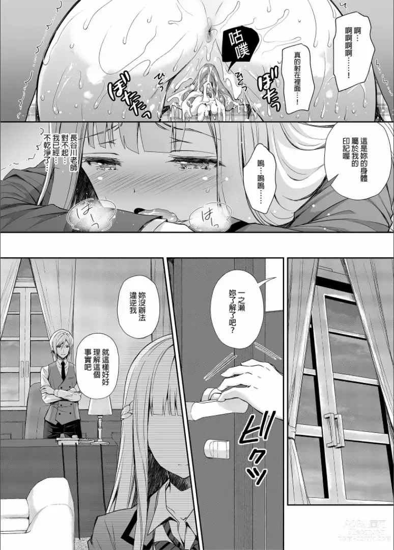 Page 34 of doujinshi 淫溺の令嬢 1-7 (uncensored)