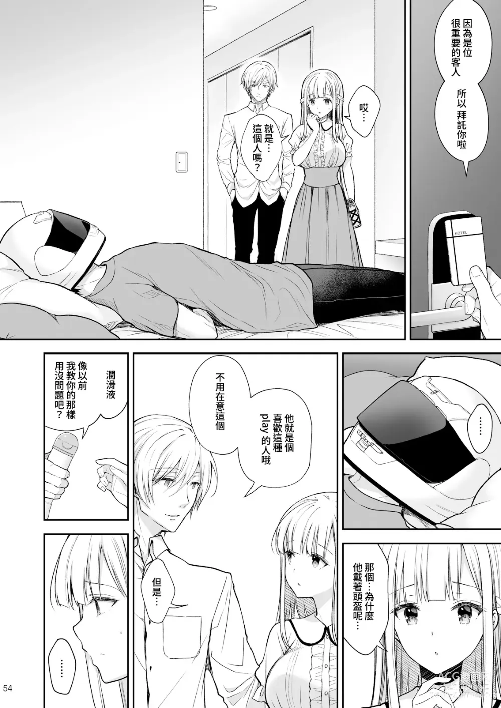 Page 344 of doujinshi 淫溺の令嬢 1-7 (uncensored)