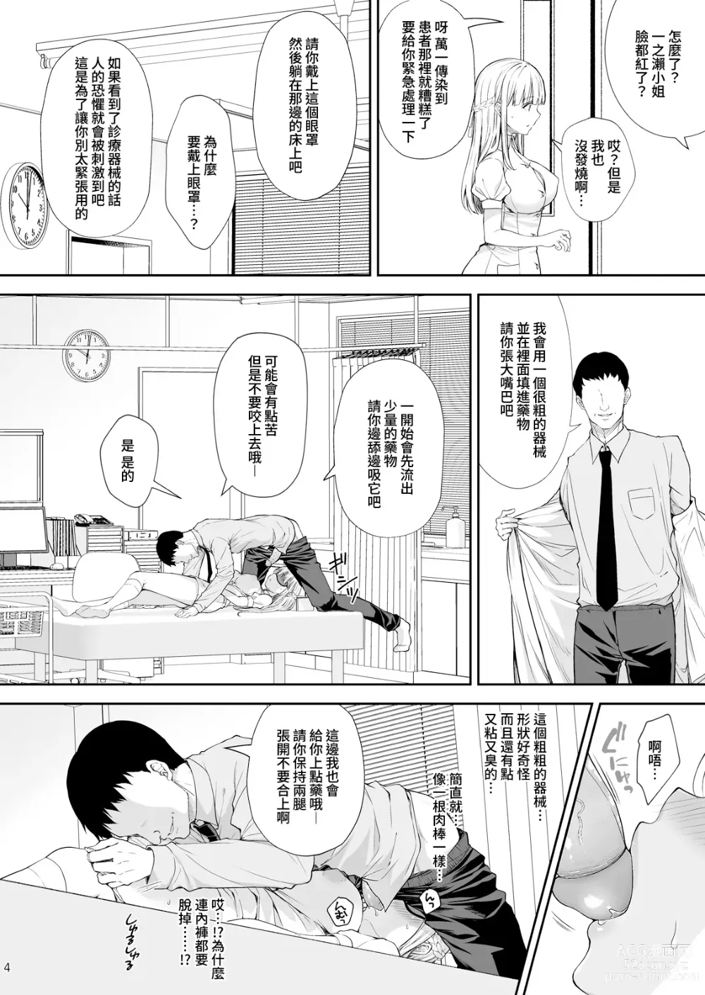 Page 362 of doujinshi 淫溺の令嬢 1-7 (uncensored)